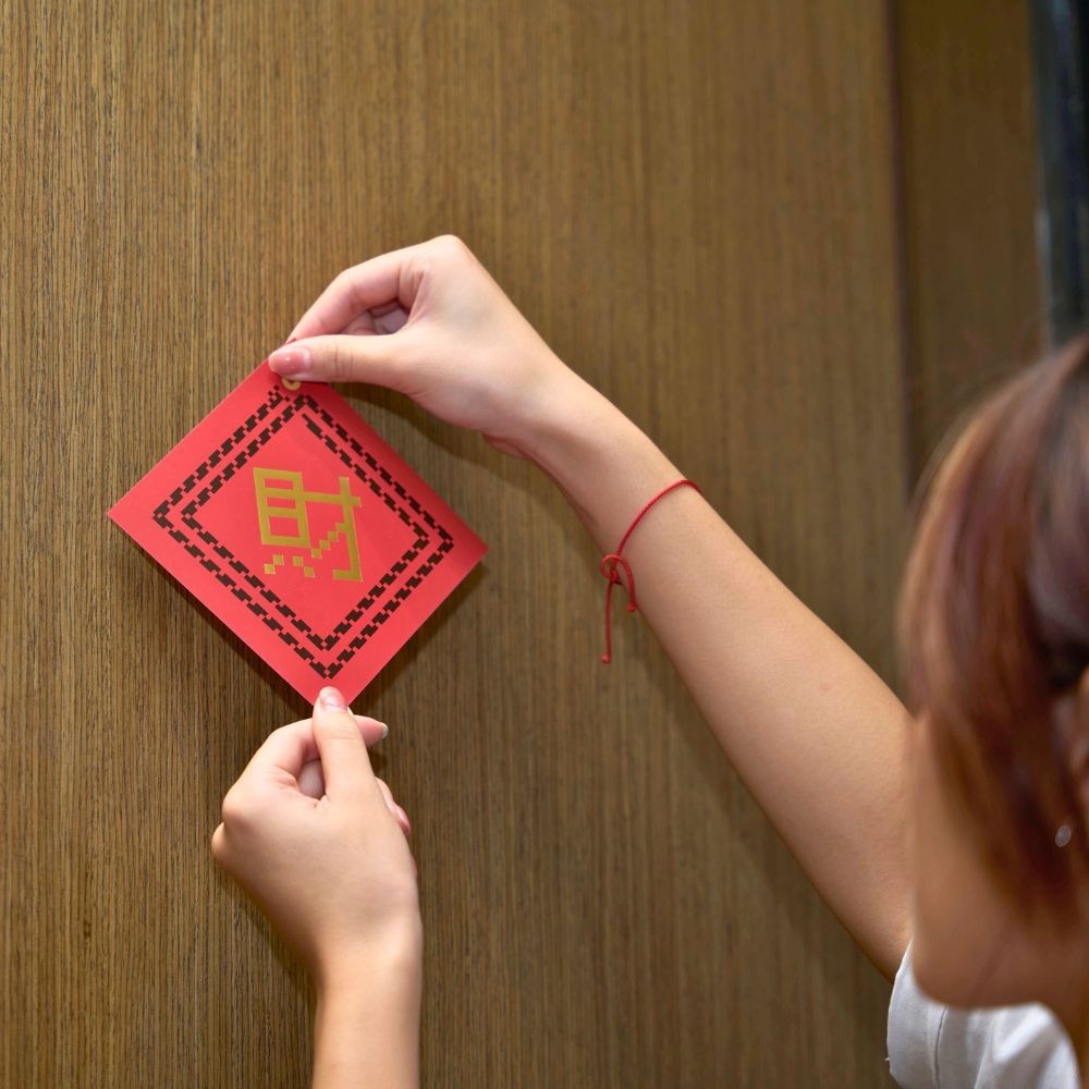 春聯斗方  | 原創設計 | 燙金像素字(財)+(富)斗方-細節圖5