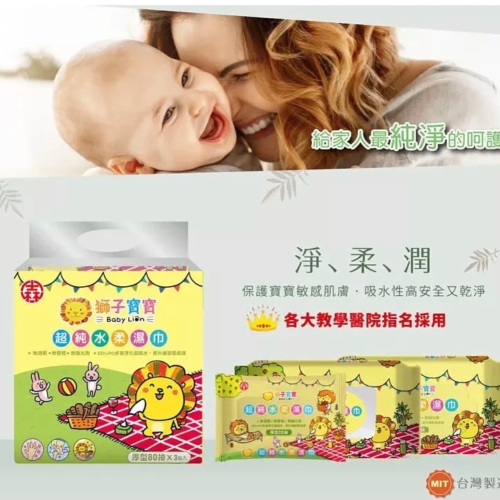🦁️獅子寶寶超純水厚型濕紙巾 嬰兒濕紙巾 寶寶濕紙巾-細節圖2