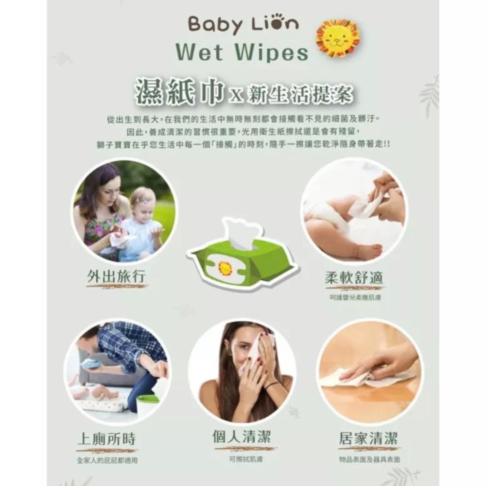 🦁️獅子寶寶超純水厚型濕紙巾 嬰兒濕紙巾 寶寶濕紙巾-細節圖4