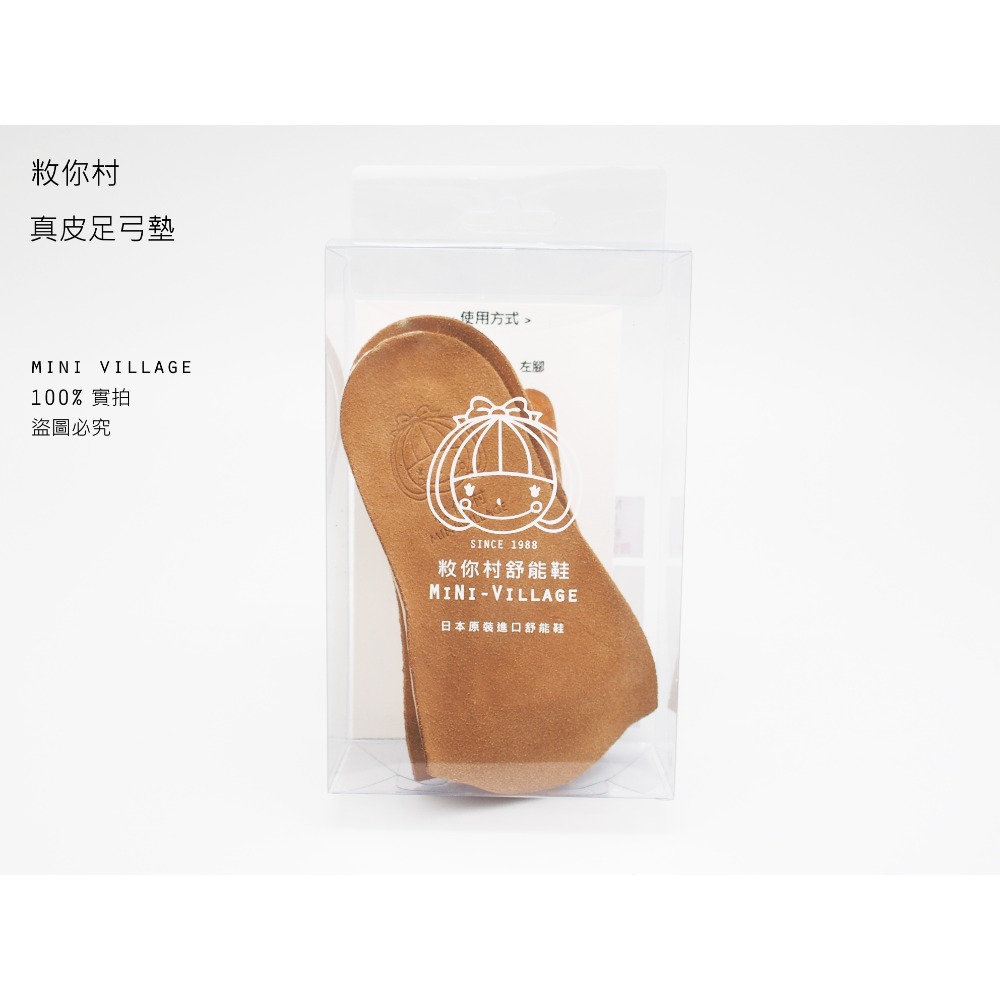 敉你村足弓墊-細節圖3