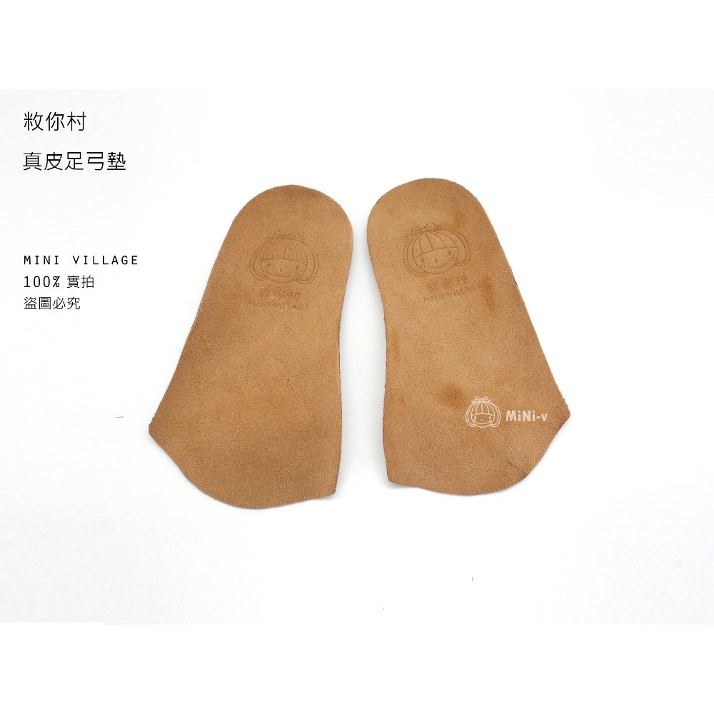敉你村足弓墊-規格圖3