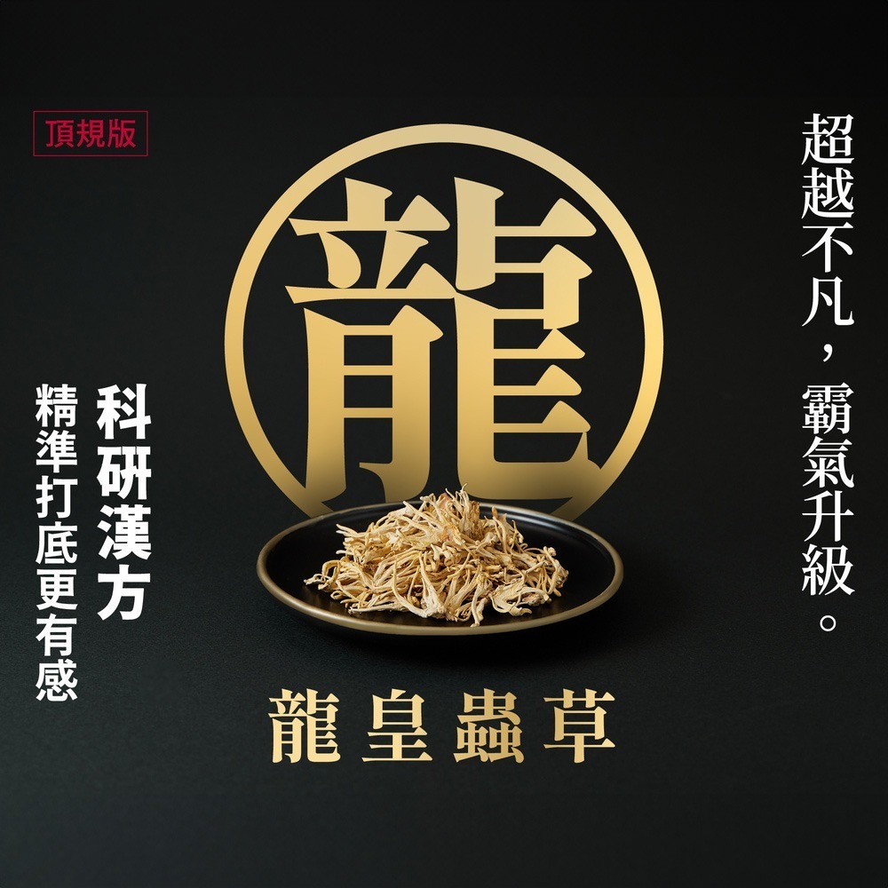 【官方賣場】武倍對策GOLD (日本專利BNN蕉護活性、L-精胺酸、透納葉、葫蘆巴、龍皇蟲草、南非醉茄、酵母鋅、黃金蜆)-細節圖3