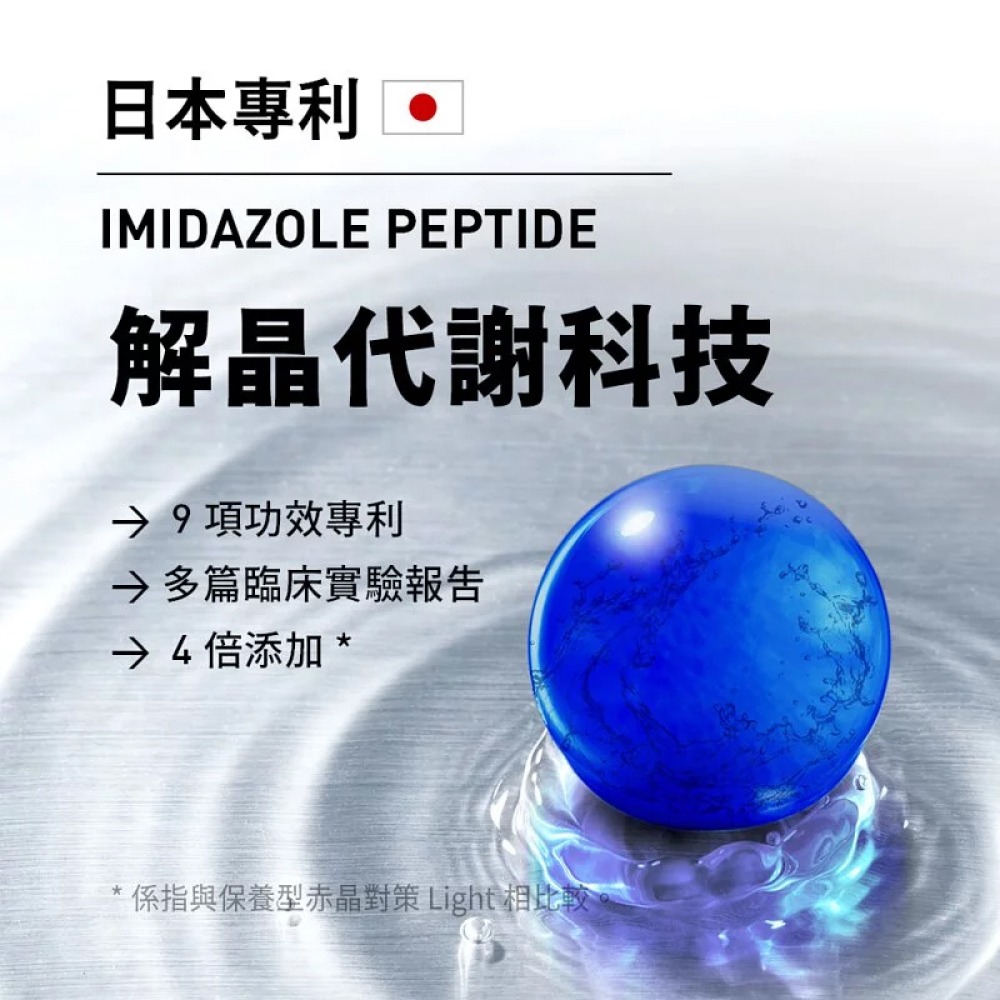 【火星生技官方賣場】赤晶對策EX 強化型 60錠/瓶（解晶代謝科技 葡萄籽  山桑子 兒茶素 綠茶 男性保健）-細節圖4