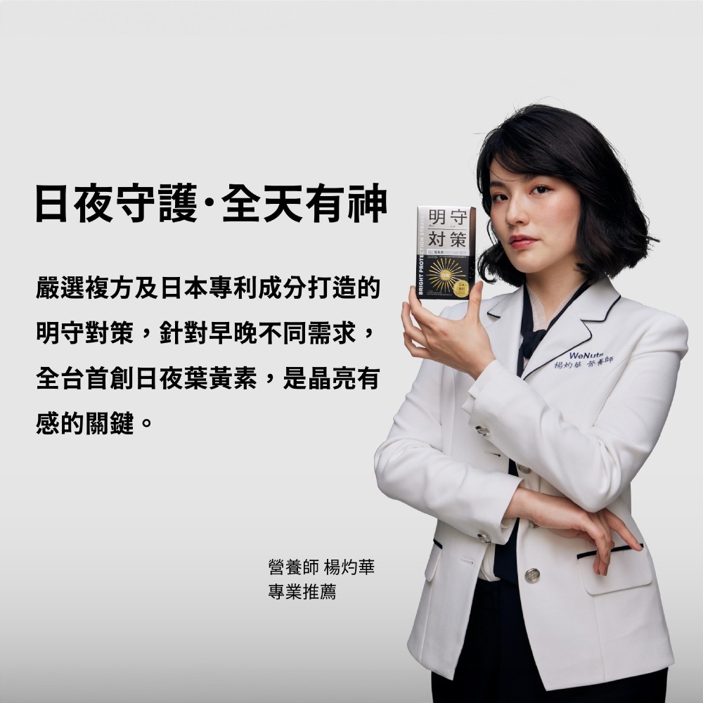 【火星生技官方賣場】明守對策葉黃素 40顆/盒 (日本專利 游離型+酯化型 山桑子 番紅花 藻油亞麻仁油 葉酸)-細節圖3