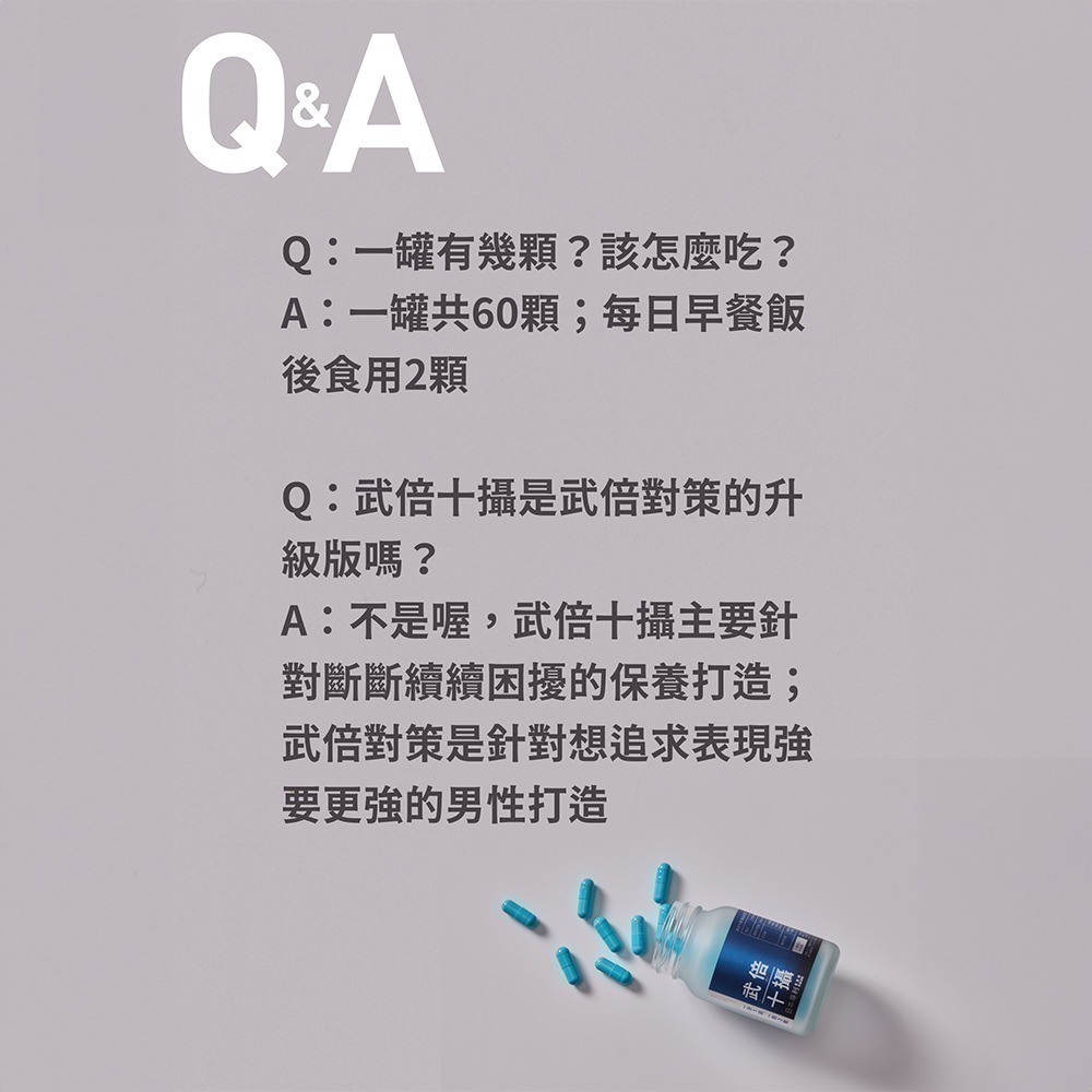 【7-ELEVEN門市團購】火星生技 武倍十攝60錠/盒 (惜福品2026/2/16)(熟男保養 解放暢快 前列保養)-細節圖6