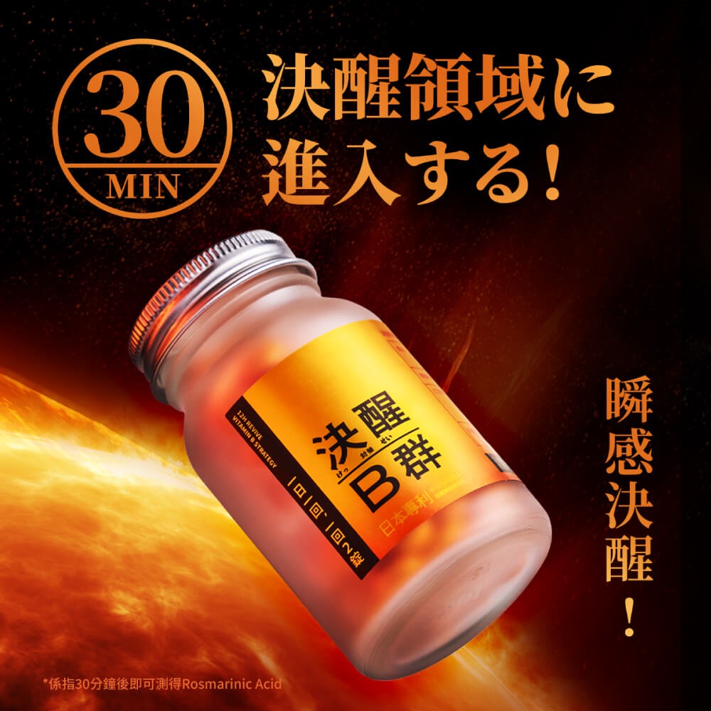 【火星生技官方賣場】決醒對策B群 60錠/盒 TBF東離劍遊紀x霹靂布袋戲聯名限定(維他命 12小時緩釋 精神 體力)-細節圖4