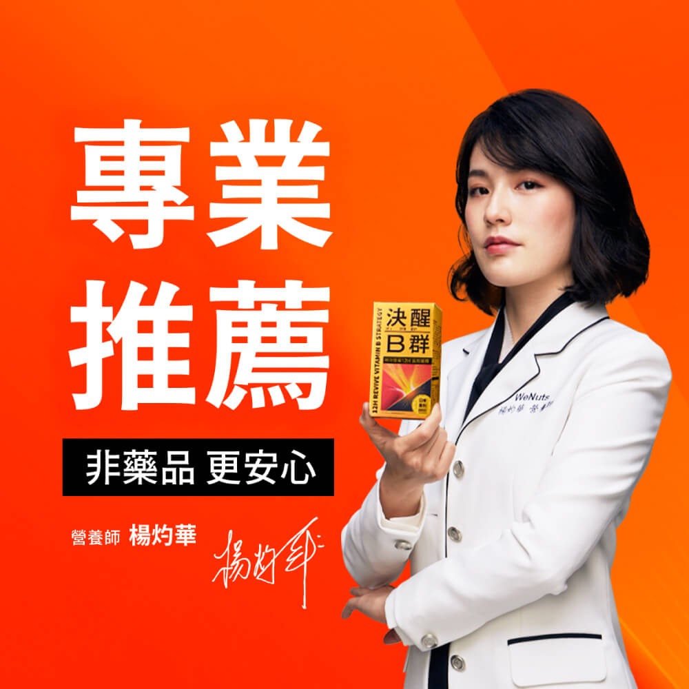 【火星生技官方賣場】決醒對策B群 60錠/盒 TBF東離劍遊紀x霹靂布袋戲聯名限定(維他命 12小時緩釋 精神 體力)-細節圖7