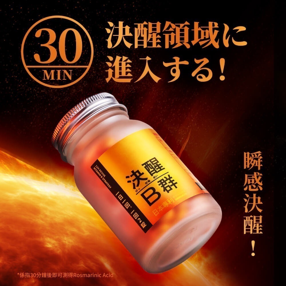 【7-ELEVEN門市團購】火星生技 決醒對策B群 60錠/盒 TBF東離劍遊紀x霹靂布袋戲聯名限定(維他命 精神)-細節圖4