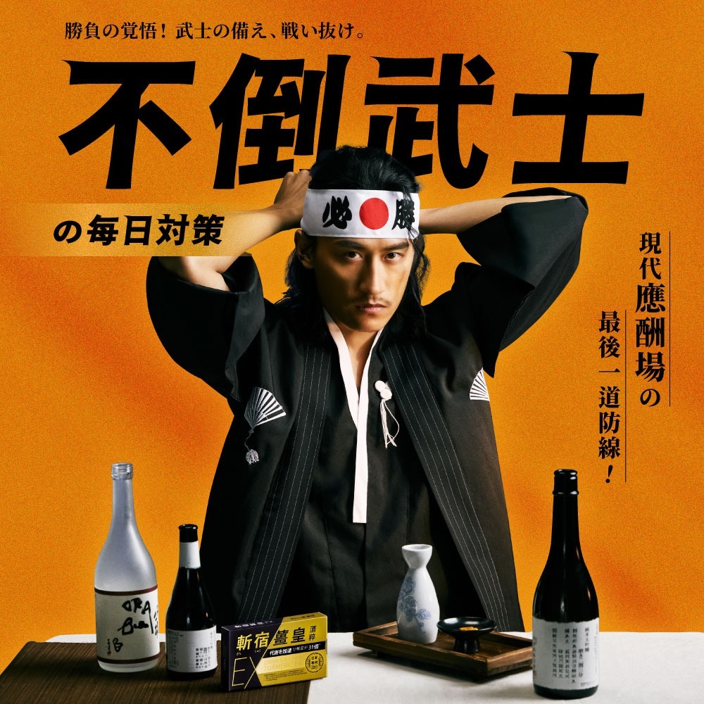 【火星生技 官方賣場】斬宿薑皇EX 10粒/盒 (薑黃 桑黃 鋅 胡椒萃取 靈芝 男性保健 應酬神器)-細節圖2