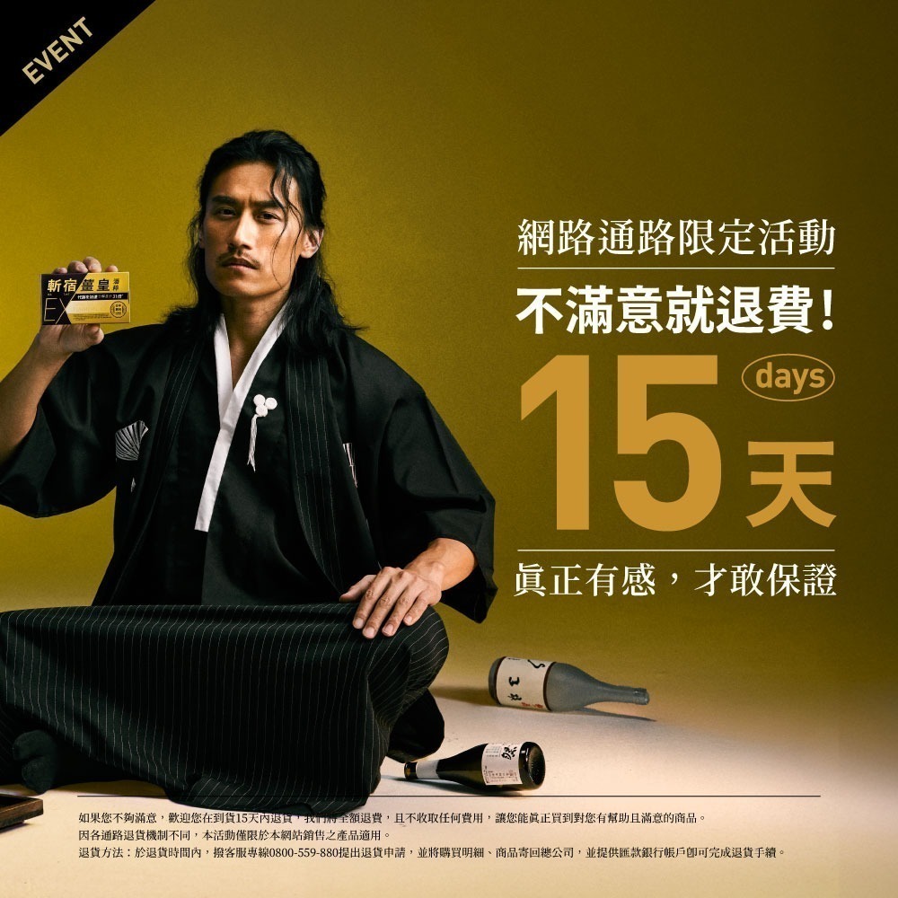 【火星生技官方賣場】斬宿薑皇EX 10粒/盒 (薑黃 桑黃 鋅 胡椒萃取 靈芝 男性保健 應酬神器)-細節圖6