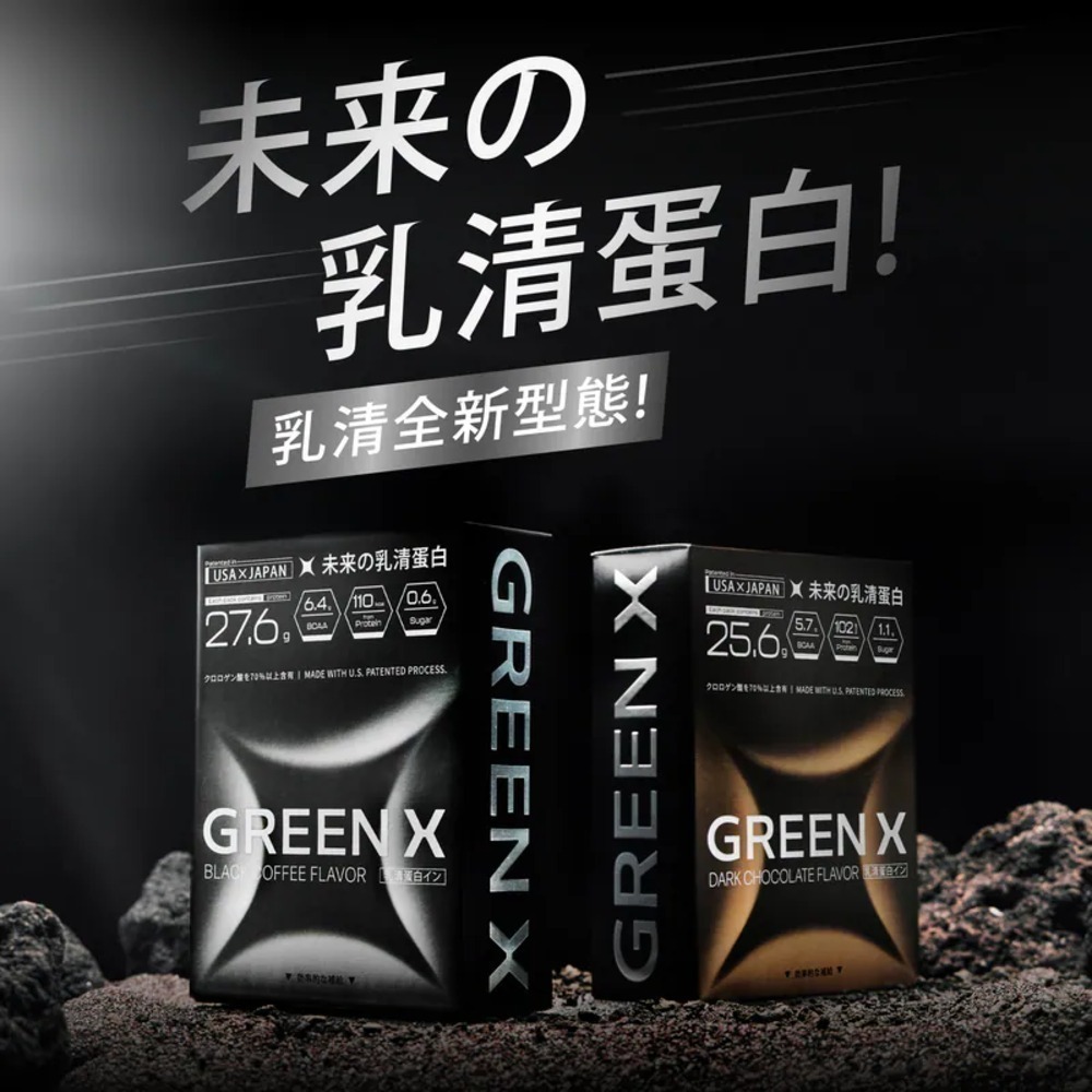 【火星生技官方賣場】GreenX進化乳清蛋白-醇黑可可風味 40gX4包/盒(分離乳清蛋白)-細節圖2
