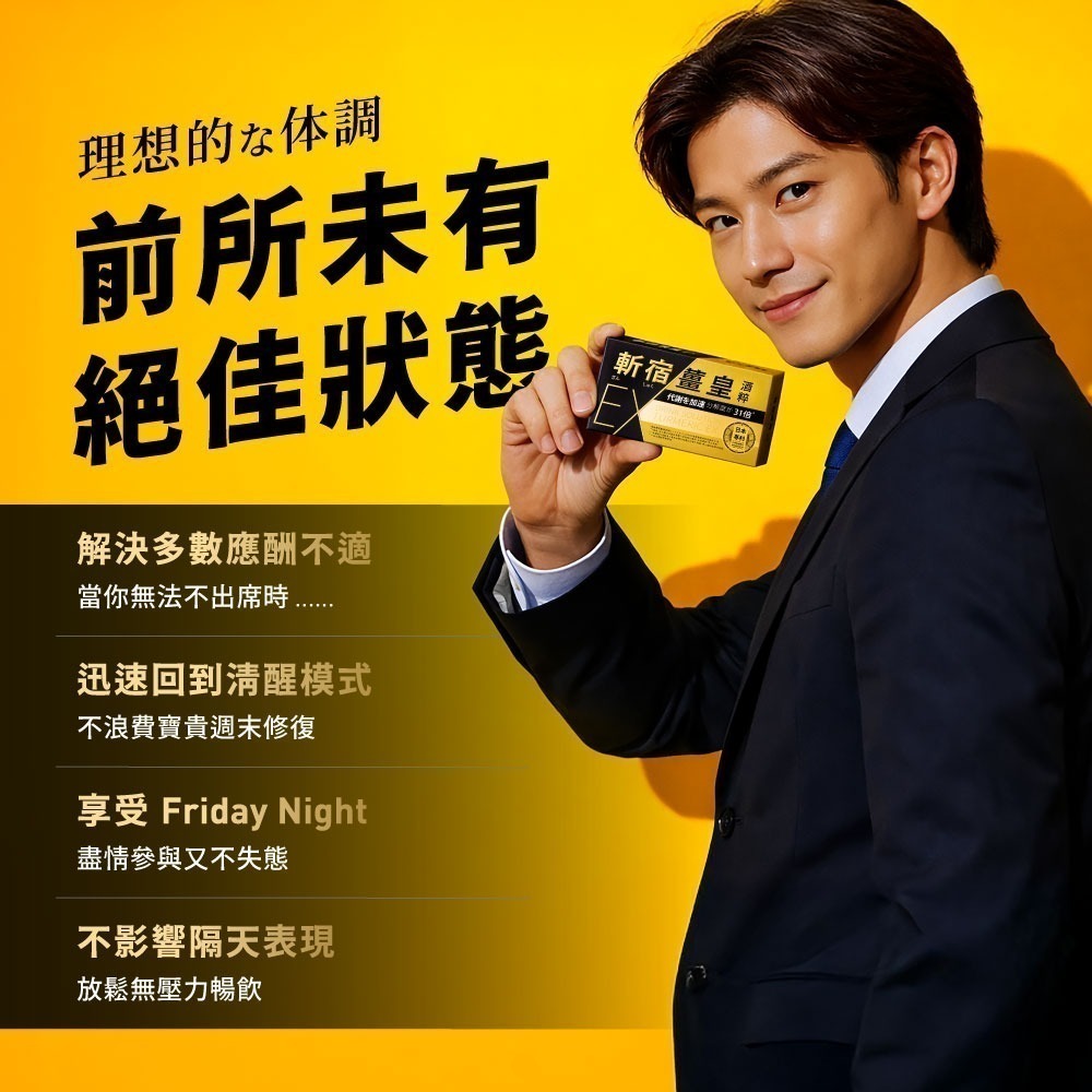 【7-ELEVEN門市團購】火星生技 斬宿薑皇EX10粒/盒  送決醒對策B群-細節圖4