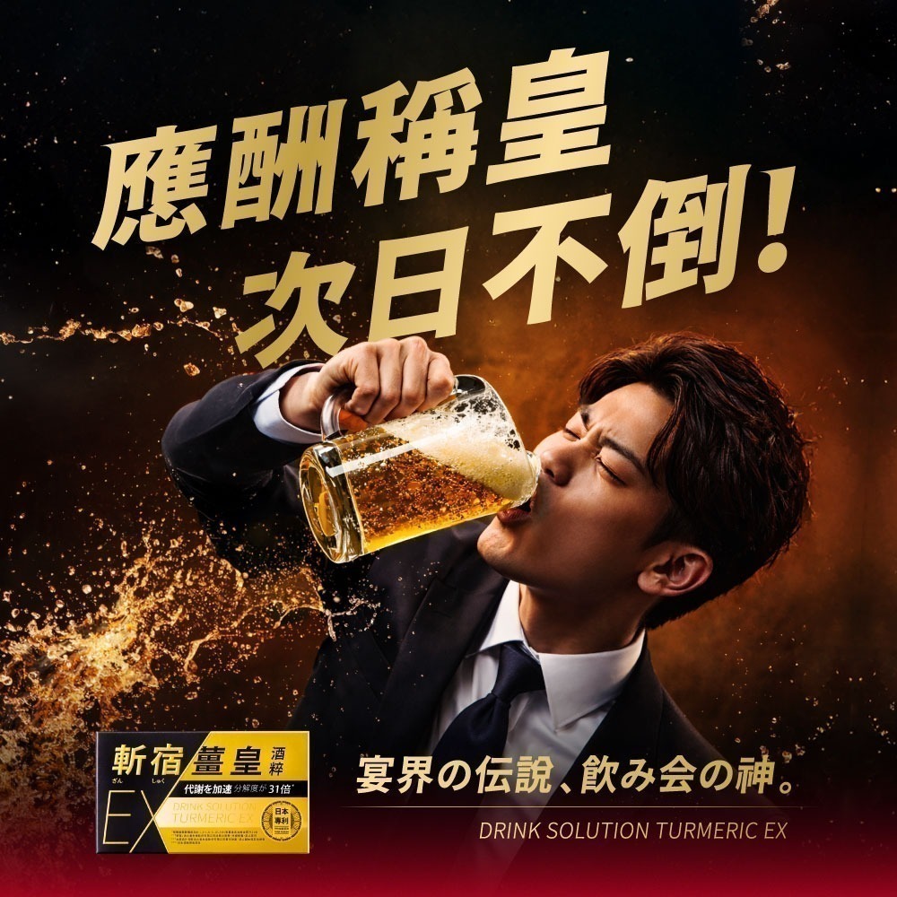 【限時購】火星生技 斬宿薑皇EX10粒/盒  送決醒對策B群-細節圖2