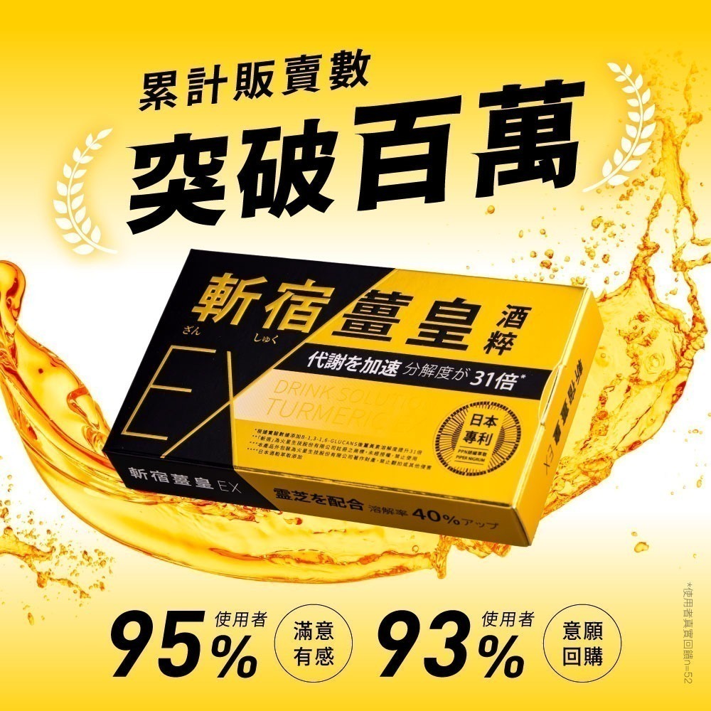 【限時購】火星生技 斬宿薑皇EX10粒/盒  送決醒對策B群-細節圖3