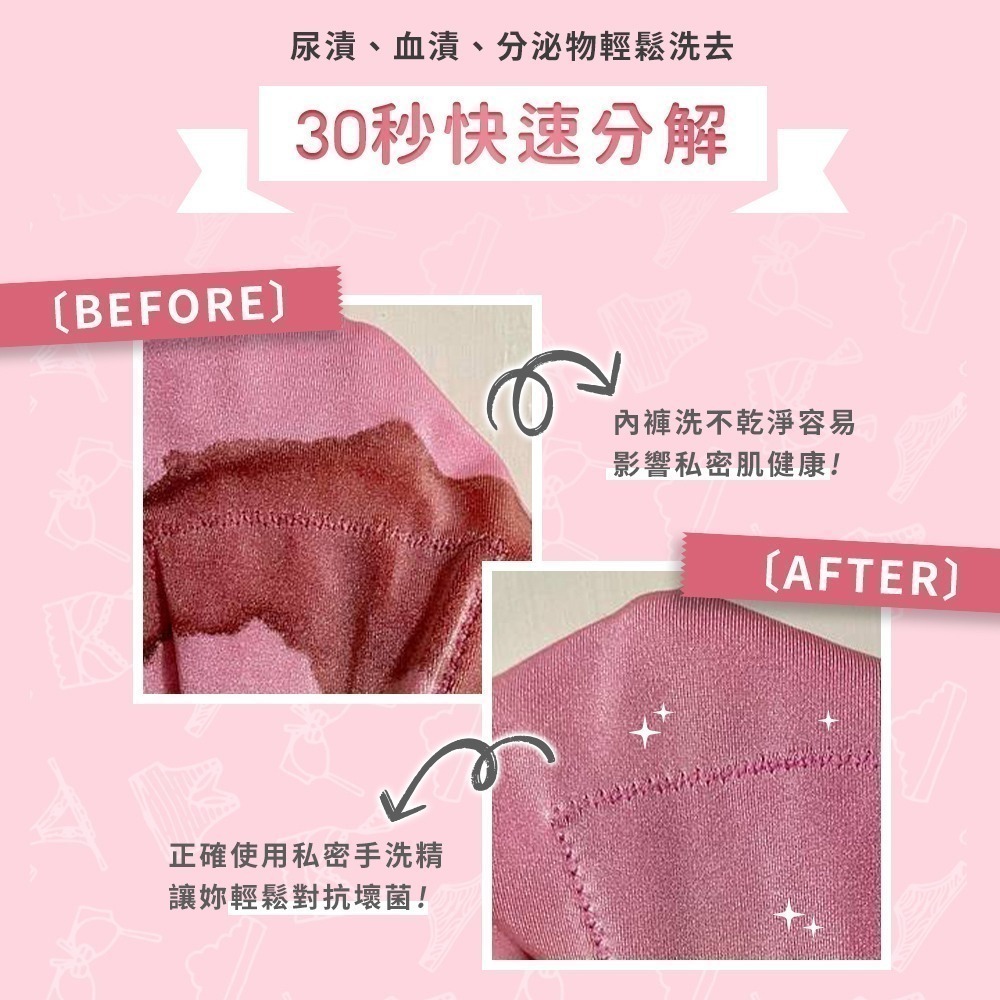 【限時購】reDance瑞丹絲 私密衣物抗菌手洗精(白麝香)260ml【買一送一】-細節圖7