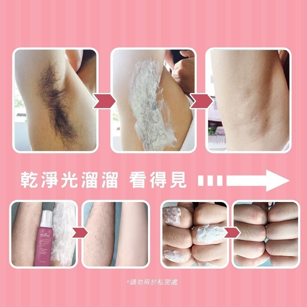 【7-ELEVEN門市團購】reDance瑞丹絲 毛髮光溜溜慕斯135g【買一送一】-細節圖5