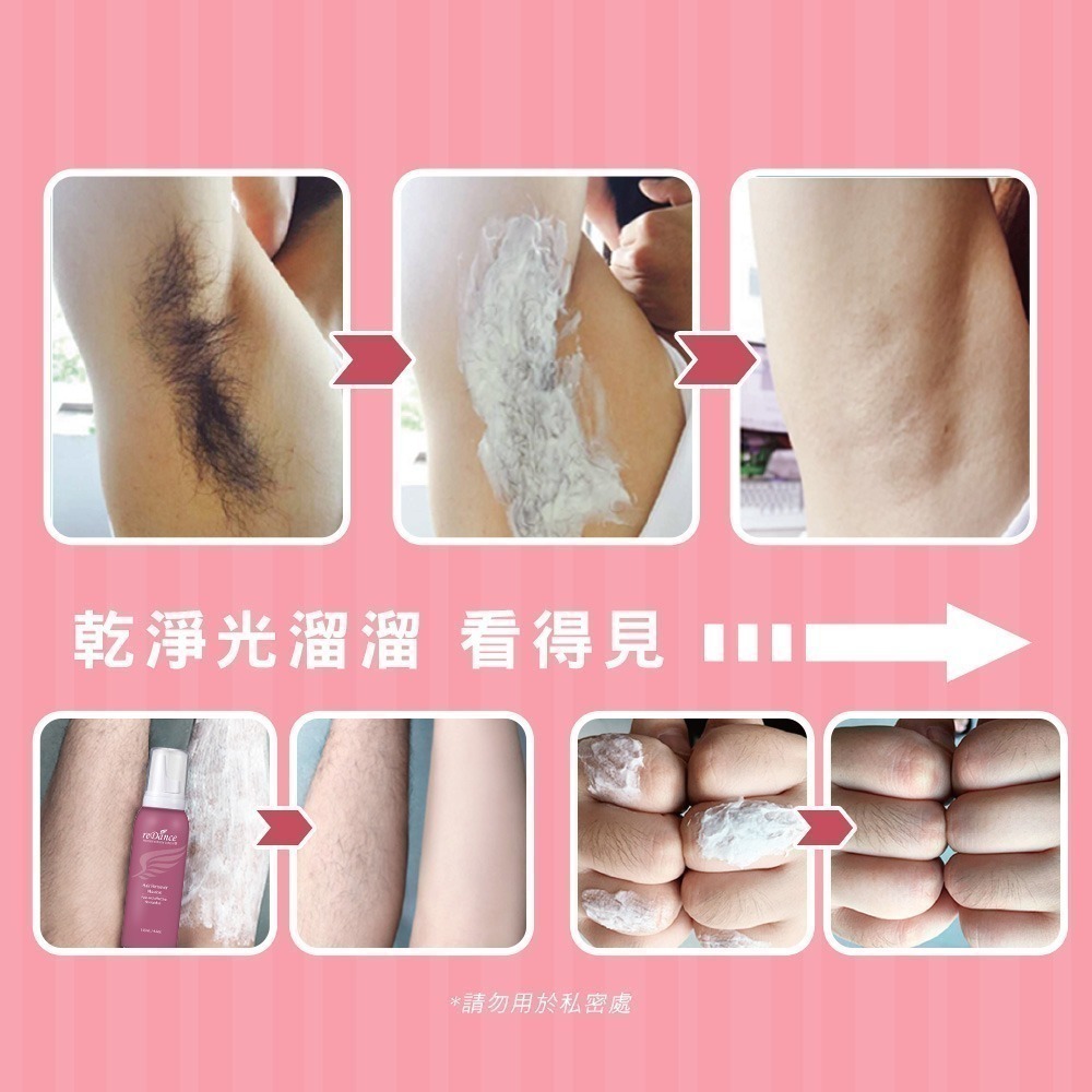 【限時購】reDance瑞丹絲 毛髮光溜溜慕斯135g【買一送一】-細節圖5