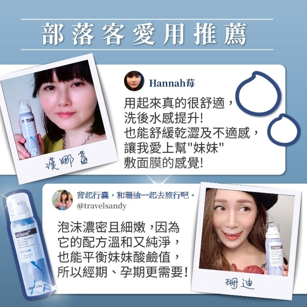 【dr.hold 黛后】嫩白保濕私密面膜慕斯100ml-細節圖5