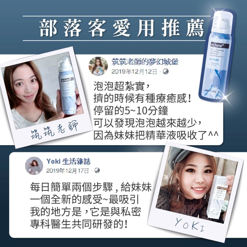 【dr.hold 黛后】嫩白保濕私密面膜慕斯100ml-細節圖6