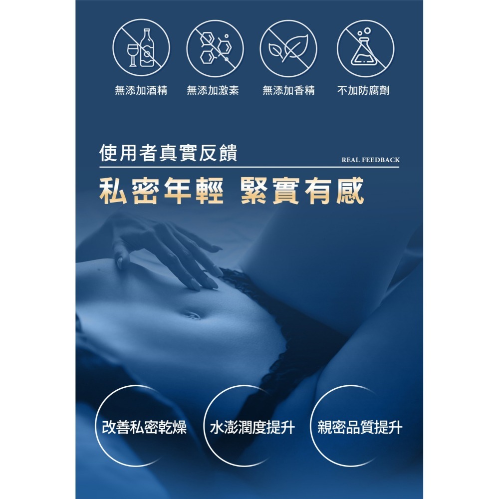 【dr.hold 黛后】皇后私密專用緊實潤澤凝膠30ml-細節圖6