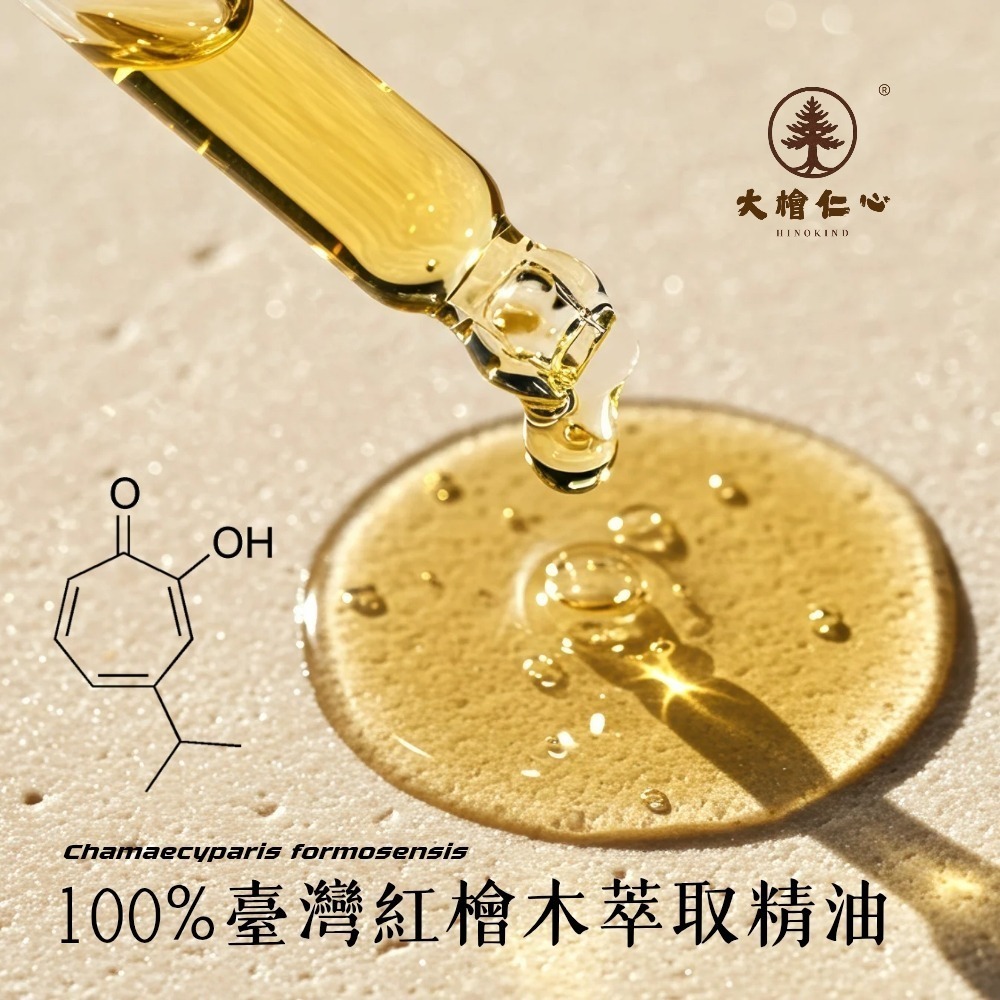 滴管瓶-臺灣檜木精油-大檜仁心-細節圖3