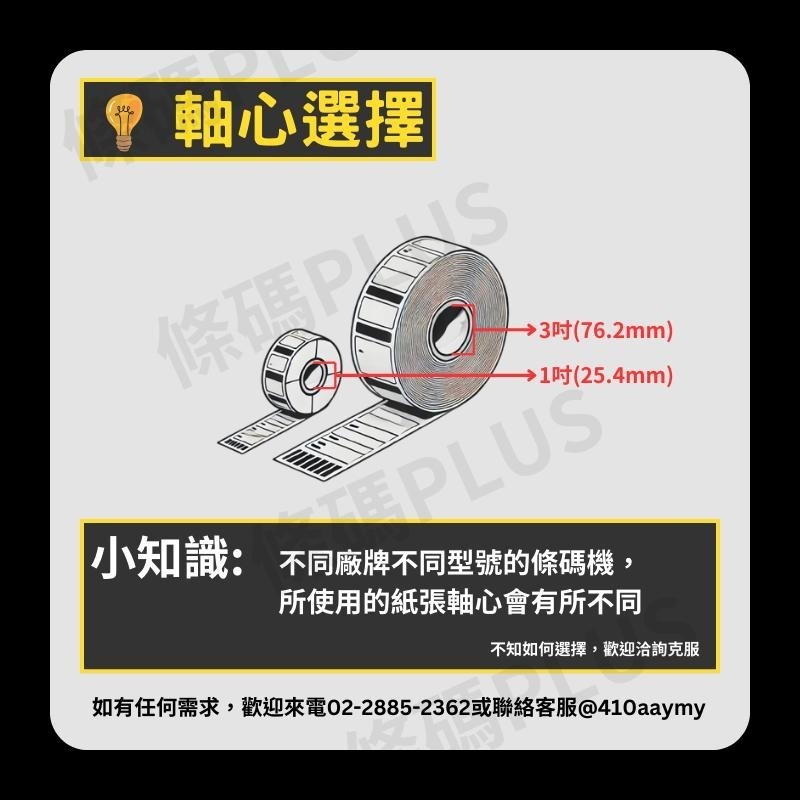 【TSC．TTP-345．300dpi．未稅】送測試貼紙&碳帶 保固1年 條碼機 標籤機 貼紙 碳帶 熱感印 熱轉印-細節圖3