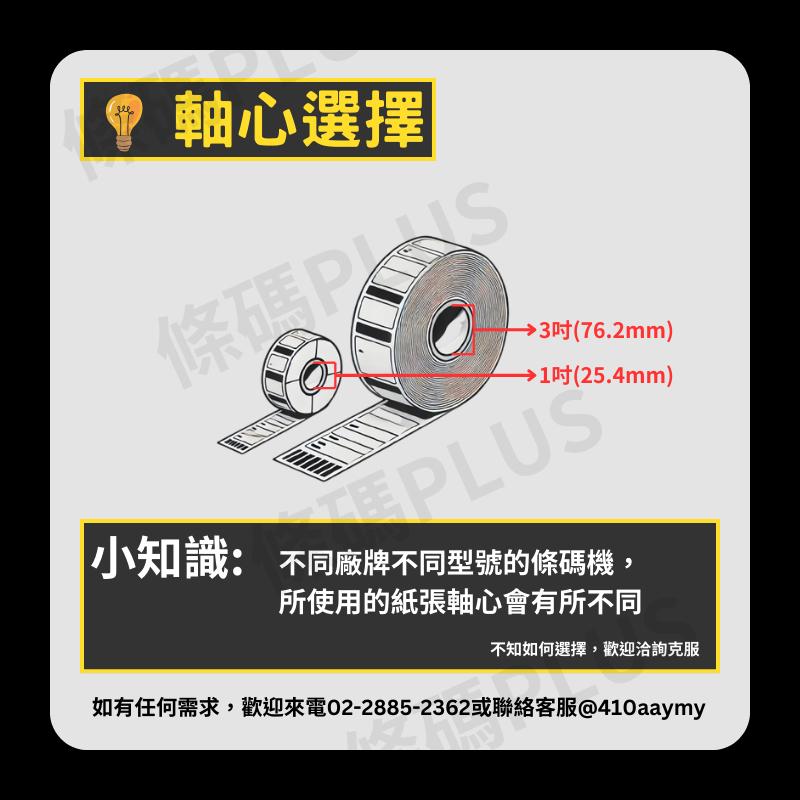 【覆膜碳帶．4~11cm．300M】台灣貨 全樹脂碳脂 全抗碳帶 珠光/銀龍/透明 貼紙-細節圖3