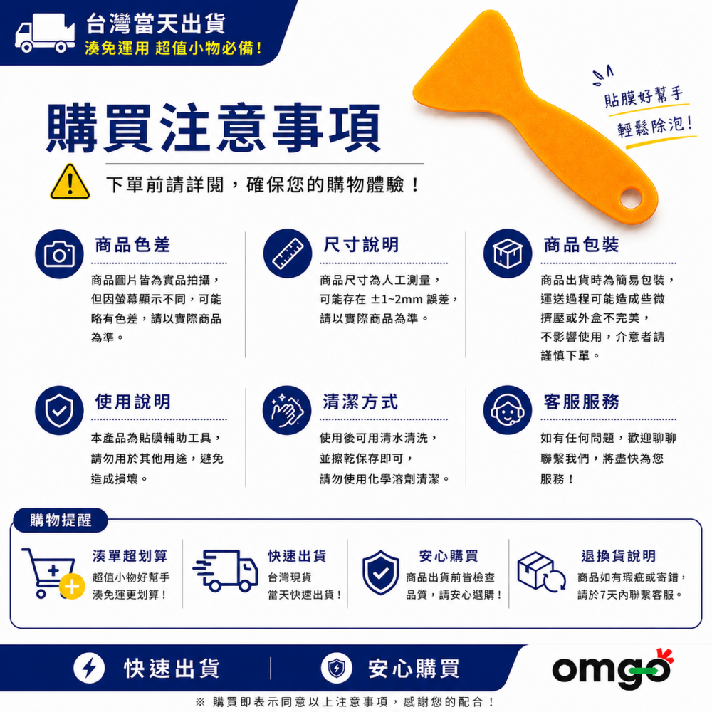 貼膜刮板｜軟式刮片｜手機貼膜除泡工具｜玻璃膜施工工具｜汽車貼膜工具｜湊免運小物｜滿49元出貨-細節圖4