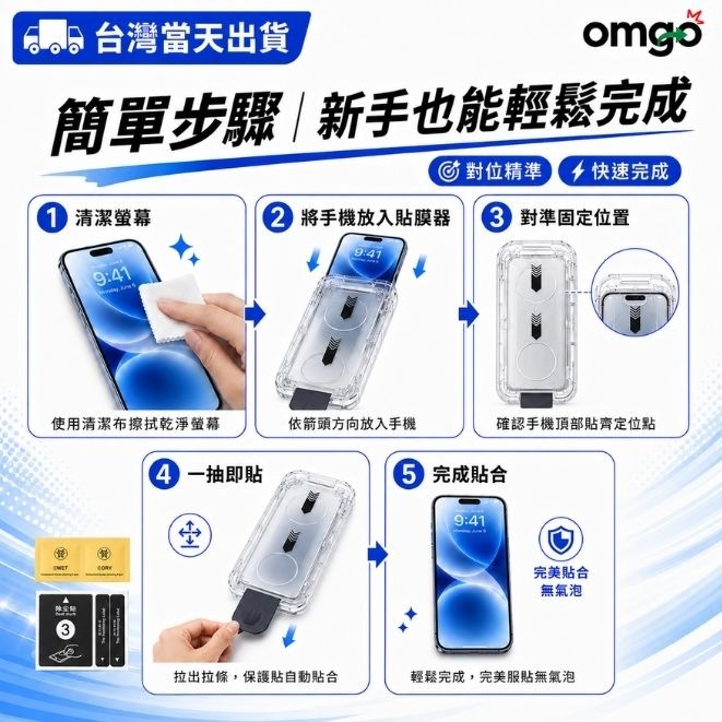 霧面秒貼保護貼 iPhoneX-17滿版玻璃貼 防指紋 防眩光 手機螢幕保護貼-細節圖3