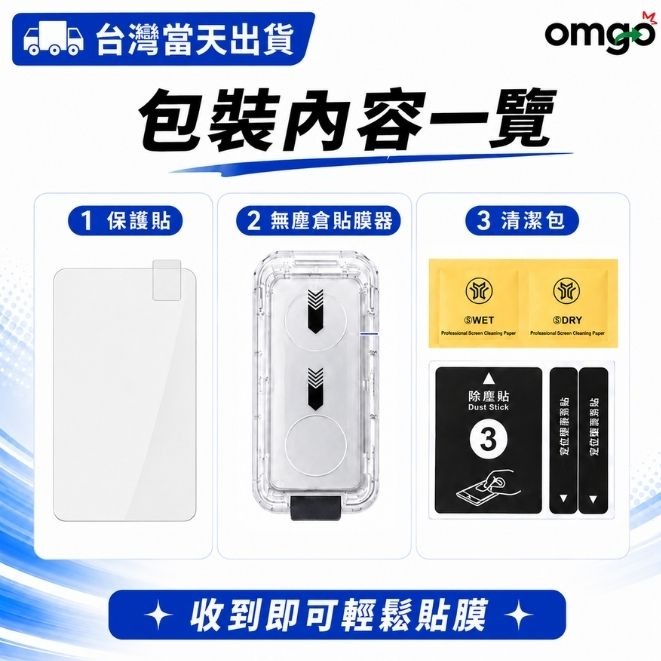 霧面秒貼保護貼 iPhoneX-17滿版玻璃貼 防指紋 防眩光 手機螢幕保護貼-細節圖4