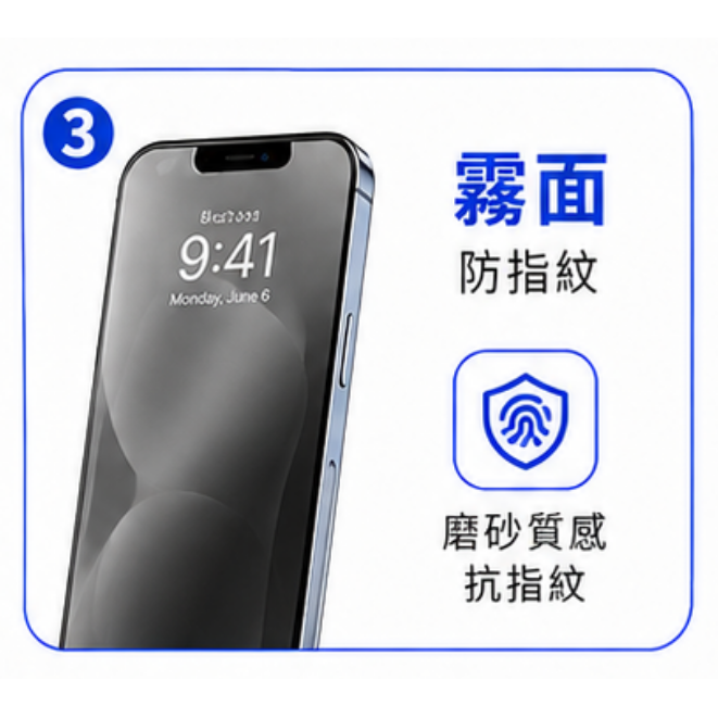 霧面秒貼保護貼 iPhoneX-17滿版玻璃貼 防指紋 防眩光 手機螢幕保護貼-規格圖6