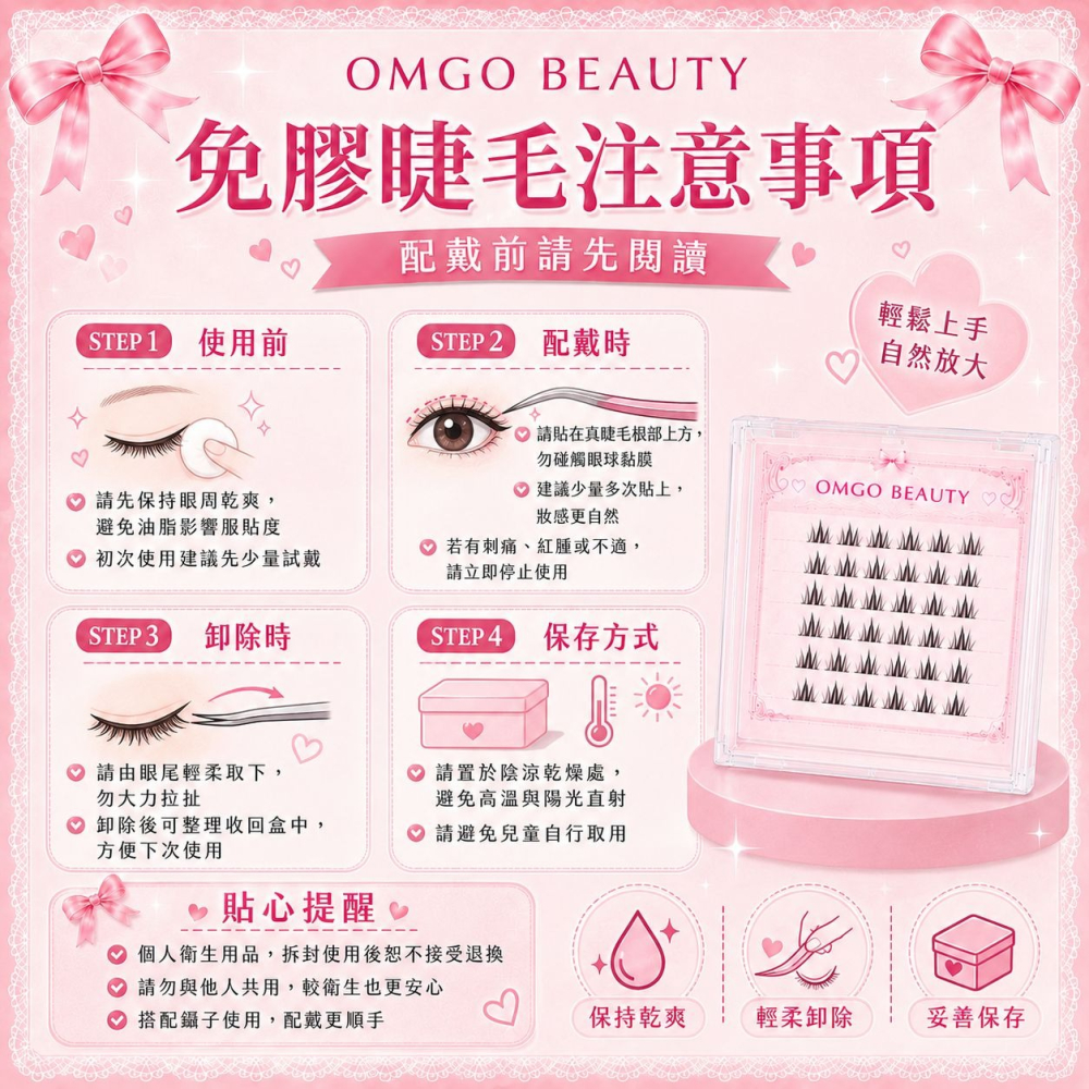 免膠假睫毛 10排入 贈鑷子 自黏假睫毛 束感假睫毛 女團感放大雙眼 太陽花 女團ACE 貓精靈-細節圖4
