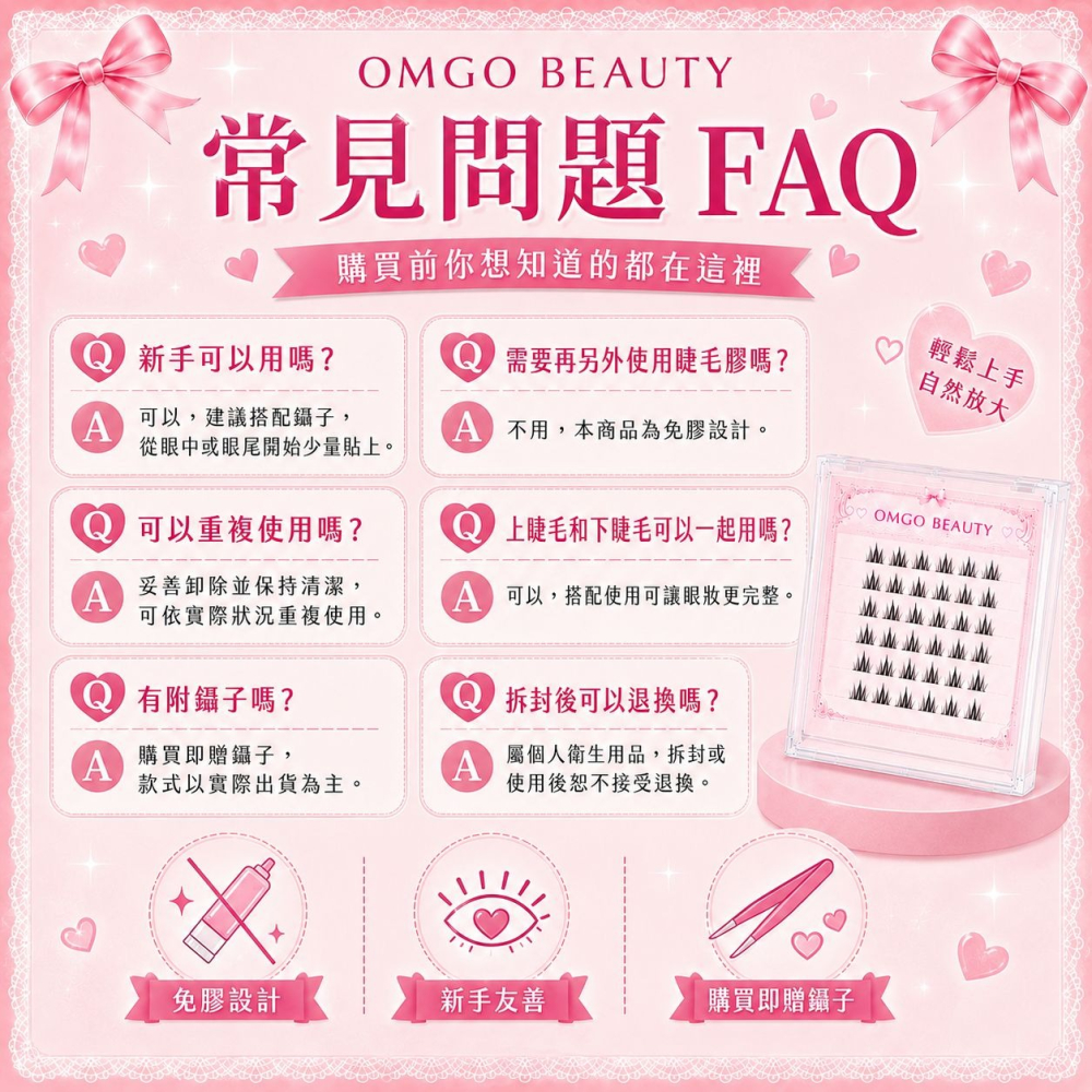 免膠假睫毛 10排入 贈鑷子 自黏假睫毛 束感假睫毛 女團感放大雙眼 太陽花 女團ACE 貓精靈-細節圖5