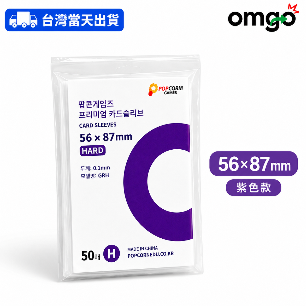 56*87/50入一包