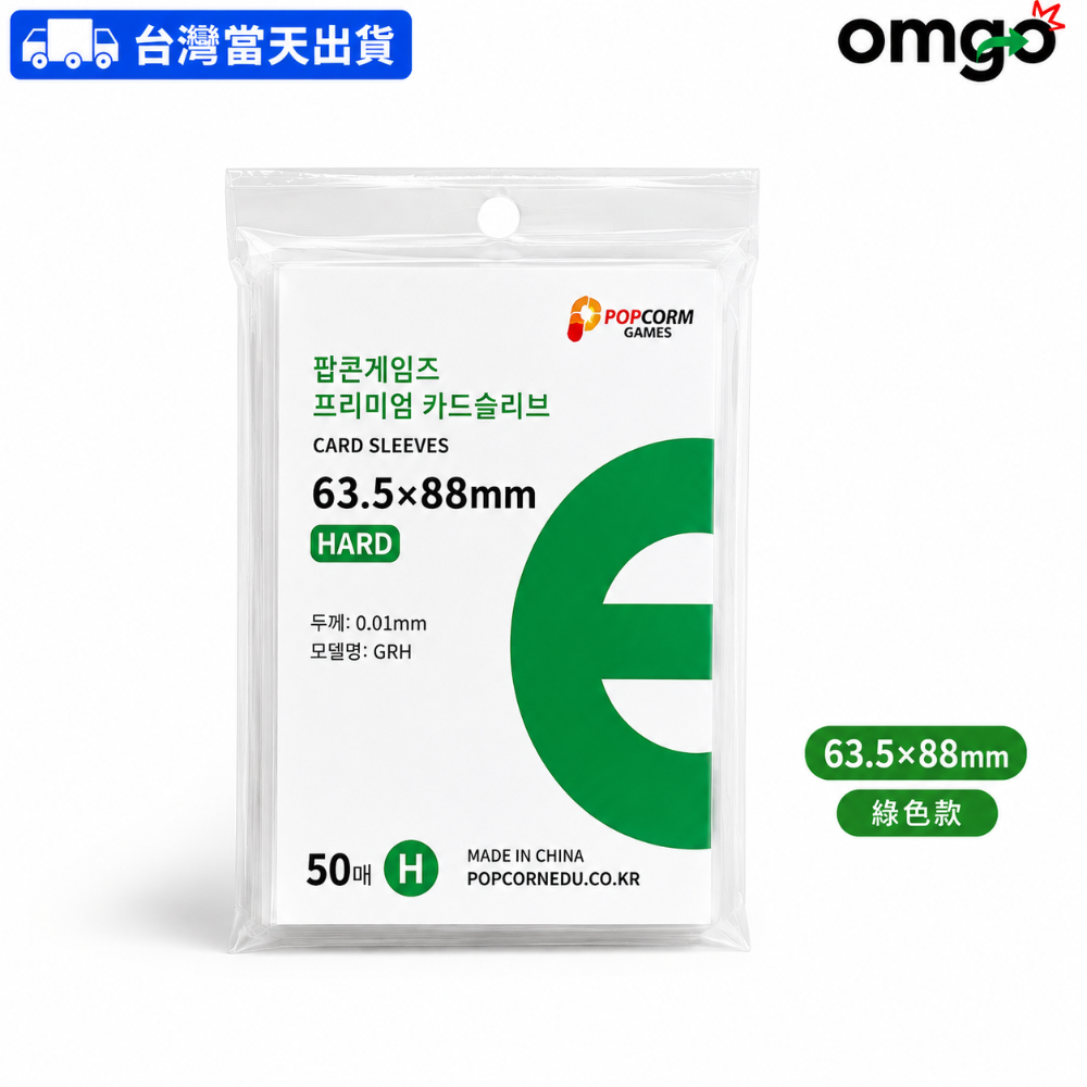 63.5*88/50入一包