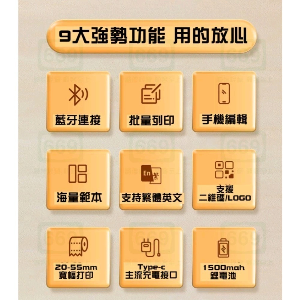 預購✨️德佟標籤機/打印機/標籤貼紙/標籤機/貼紙機 德佟DETONGER P1-細節圖2