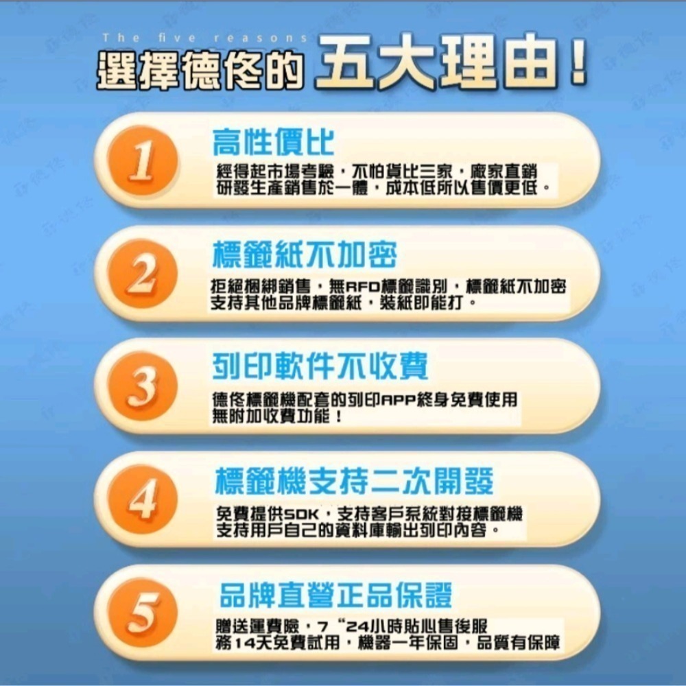 預購✨️德佟標籤機/打印機/標籤貼紙/標籤機/貼紙機 德佟DETONGER P1-細節圖5