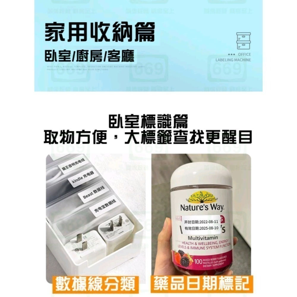 預購✨️德佟標籤機/打印機/標籤貼紙/標籤機/貼紙機 德佟DETONGER P1-細節圖6