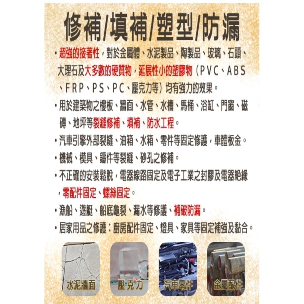 立可建 塑鋼土500g(AB膠)結構用2h慢乾型/修補/填縫/接着/防漏/黏著/免釘膠-細節圖2