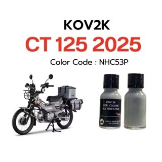 現貨 CT125 DAX125 臘腸 點漆筆 補漆筆 烤漆 點漆 補漆 紅色 綠色 槍色 沙色 藍灰色 浩哥部品-細節圖2