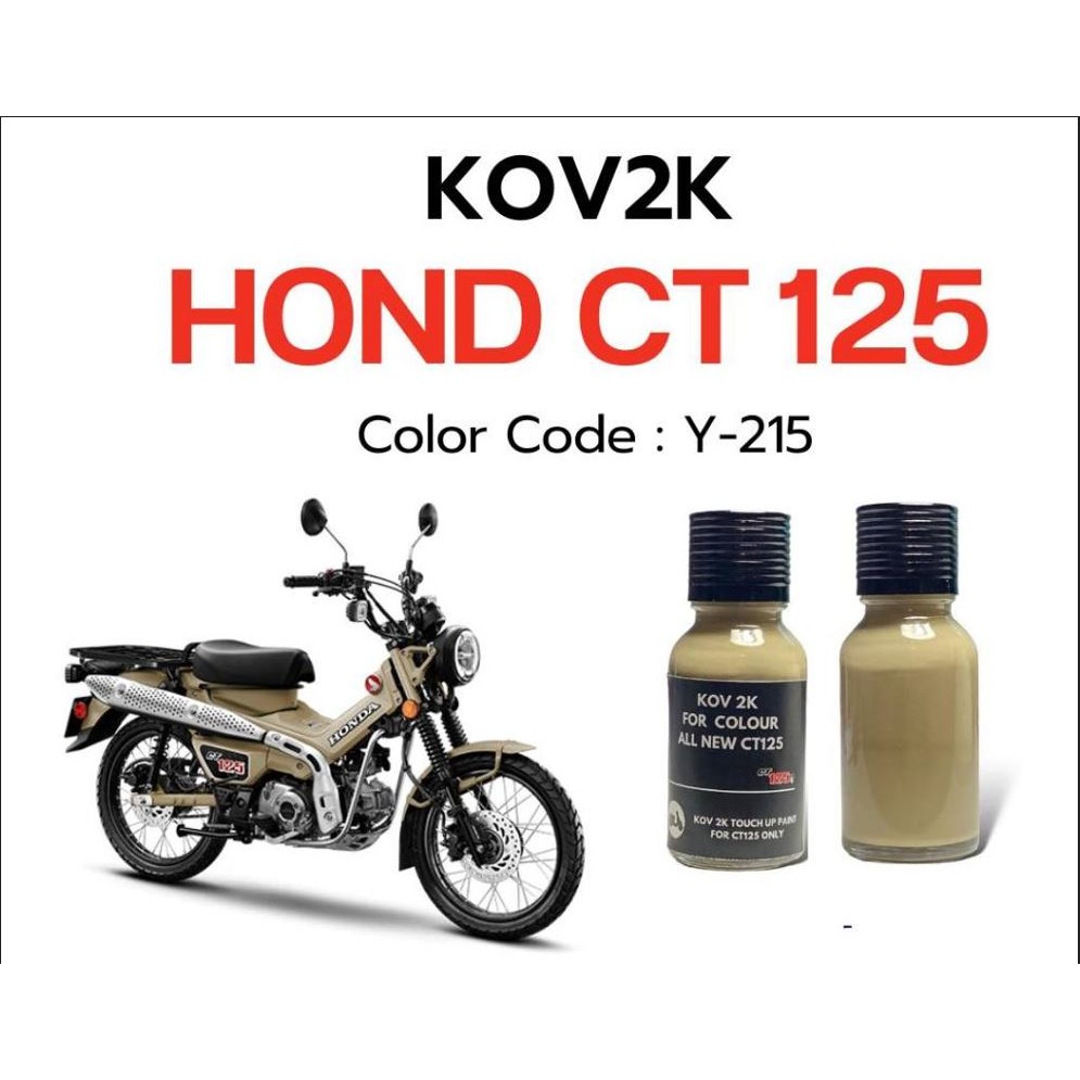 現貨 CT125 DAX125 臘腸 點漆筆 補漆筆 烤漆 點漆 補漆 紅色 綠色 槍色 沙色 藍灰色 浩哥部品-細節圖3