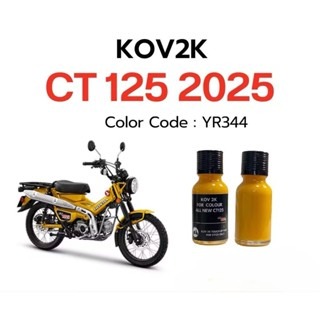 現貨 CT125 DAX125 臘腸 點漆筆 補漆筆 烤漆 點漆 補漆 紅色 綠色 槍色 沙色 藍灰色 浩哥部品-規格圖7