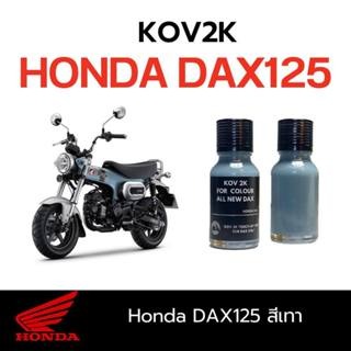 現貨 CT125 DAX125 臘腸 點漆筆 補漆筆 烤漆 點漆 補漆 紅色 綠色 槍色 沙色 藍灰色 浩哥部品-規格圖7