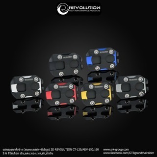 預購 HONDA CT125 JA55 GEN1 2022年前 側柱 加大座 側柱加大座 浩哥部品-細節圖3