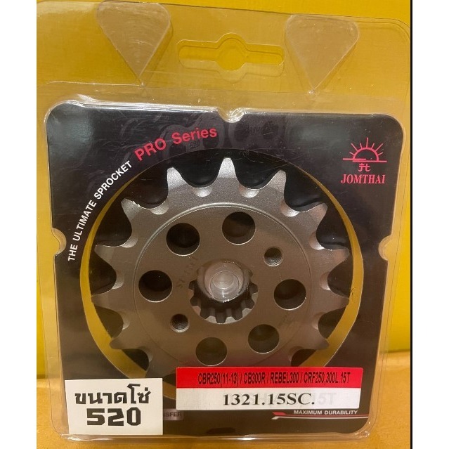 預購 前齒 Jomthai 後齒 前齒 CRF300 L/RALLY 齒盤 浩哥部品-規格圖7