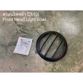 預購 SC 110 風鏡 風鏡 方向燈 方向燈罩 尾燈罩 煞車燈罩 大燈罩 頭燈罩 大燈 尾燈 SC110 浩哥部品-規格圖9