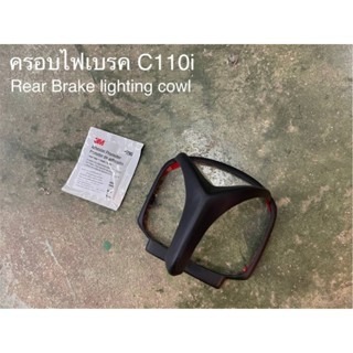 預購 SC 110 風鏡 風鏡 方向燈 方向燈罩 尾燈罩 煞車燈罩 大燈罩 頭燈罩 大燈 尾燈 SC110 浩哥部品-規格圖9