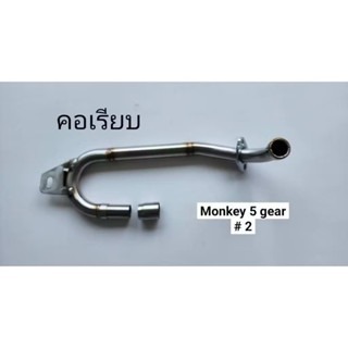 DAX125 MONKEY125 V.1