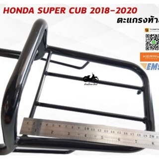 預購 現貨 SC110 泰規 延長後貨架 後貨架 加長 延長 貨架 長貨架 SUPER CUB 110 浩哥部品-細節圖5