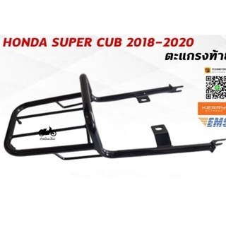 預購 現貨 SC110 泰規 延長後貨架 後貨架 加長 延長 貨架 長貨架 SUPER CUB 110 浩哥部品-規格圖8